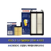 K5(DL3) 1.6가솔린터보 보쉬오일필터+에어필터[380-3020]
