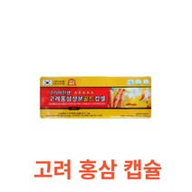유니쎌팜 - 고려 홍삼 성분 골드 캅셀 820mg x 120캡슐 식약처 식약청 인정 인증 해썹 haccp 항산화 진세노사이드 농축액 국산 국내산 비타민C 비타민B1 홍삼근 홍미삼, 120캡슐X7개