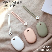 아이리스 손난로 보조배터리 대용량 10000mA USB 충전식 BP12 멀티 손난로 KC인증 대량구매, 핑크