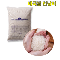 안남미 10kg 알락미 태국 1등급 태국쌀 10kg 2022년산 thai rice LONG GRAIN 안남미 수입쌀