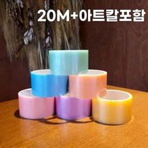대용량 테이프공 만들기 세트 (아트칼포함) 20M, 4.8cm x 20m 6개, 아트칼