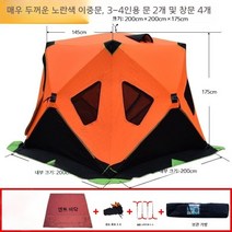 큐브텐트 빙어 낚시 텐트 낚시용 큐브텐트 방한형 얼음낚시 쉘터, J