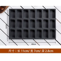 마들렌 휘낭시에 수제빵 베이킹재료 베이킹도구 빵틀 머핀틀 모양틀 트레이 오븐 빵트레이 몰드