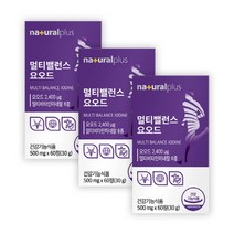 먹는 요오드 갑상선 호르몬 합성 필요 비타민 B군 미네랄 아이오다이드 식약처인증 건강기능식품, 3개, 60정, 비타리온