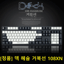 덱키보드 거북선 헤슘 CBL-108XN PBT 블랙에디션, CBL-108XN PBT BK, 갈축