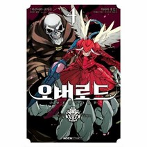 오버로드 4 만화 - 마루야마 쿠가네 (원, 단품