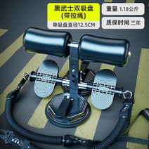 헬스 윗몸일으키기기구 벤치 경찰 크로스핏 가정용 싯업 크런치 운동 조절식 홈트, 블랙 끈 세트