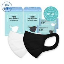 [공식판매처] 코리아마스크 귀편한 비말 차단 마스크 KF-AD 대형 50매, 블랙