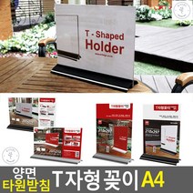 A4꽂이 한의원 동물병원 양면 진료안내표 리플렛꽂이 액자, 가로 검정