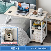 조립식 책상 사이드테이블 테이블 노트북 공간절약 이동식 침대옆 간이 쇼파 간편 미니 다용도, 메이플 사쿠라 우드 95x40CM, S.[접이식]메이플 체리 우드 95x40CM