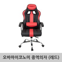 PGM1*^몰중역용의자_오바마이코노미 게임 편한 사무 서재 PC방 게이밍 사무실^*1췤pgm, *^^옵션*^블루