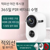 스마트무선 현관 CCTV 실시간 가정용 홈캠 스마트폰 현관문 카메라, 5MP, 64GB, B