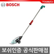 [보쉬] 충전잔디깍기 연장손잡이(ISIO 3 SET전용), 단품