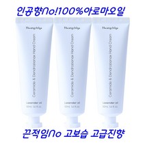 황칠가 천연 세라마이드 끈적이지않는핸드크림 아로마핸드크림 (50ml) 3개