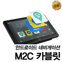 M2C K3 네비매립 카블릿 단품, 8000W(국산차 신규 매립시)
