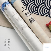 서예 연습도구 용품 풀세트 고급형 연습장 입문 붓글씨 문방사우 한자, 단품, 상세페이지 참조