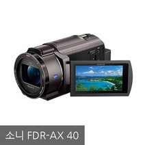 (정품) 소니 FDR-AX 40 캠코더 / 리안