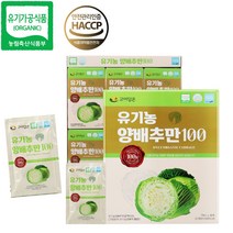 유기농양배추100 순수 무안양배추즙 30포 추출액 비타민 k u 라이신, 1개