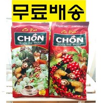 CA PHE CHON 베트남 족제비 스페셜 원두커피 500g 분쇄형 신맛없는 부드러운커피