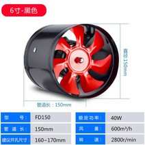 숯불 송풍기 환풍기 식당 배관 배기통 주방 닥트 모터, A개