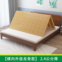 접이식 대나무 하드 침대 매트리스 깔판 나무 프레임 침대 위에 까는 대나무매트리스, 가로(발 24mm 두께)접이식 + 10cmX19cm