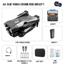 Z908 pro 가성비 드론 4K UHD 듀얼카메라, 배터리3개, 검은색