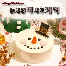 앙금 축제 기획 떡케이크 눈사람 케이크 파티 크리스마스 케익, 상세페이지 참조, 상세페이지 참조