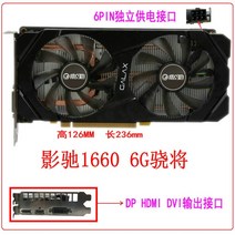 GTX1060 GTX1070 GTX1080 중고 그래픽 카드, 갤럭시 1660 6G 스냅드래곤