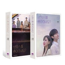 도서 브람스를 좋아하세요 1-2 세트, 단품없음