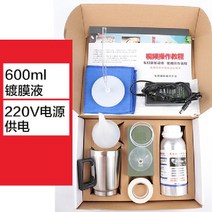 자동차 유리복원제 전조등 헤드라이트 수리 복원 훈증기 클리닝 무광택 코팅 보수 도구 세트, 220V 600ml코팅제ml
