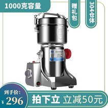 Brand 노래 책 분말 기계 초 미세 한약 분쇄기 건식 분쇄기 가정용 소형 분쇄기, 03. 표준 스윙 식 1000g (