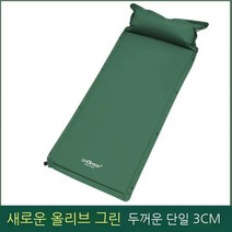 캠핑용 온수 매트 야외 캠핑 자체 풍선 수면 휴대용 방수 수면 패드 베개 접이식 침대, 그린 싱글 3cm