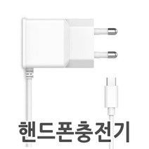 갤럭시 S7 S6 엣지 플러스 5핀 충전기 (기종확인 필수), 5핀충전기(1.2A), 갤럭시S6