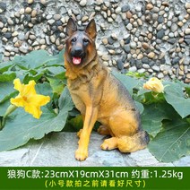 실물 크기 강아지 조각상 조형물 모형 개 야외 정원 입구 장식, 10.늑대개 C섹션 (높이 31cm)