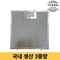 이야고 국내생산 주방후드필터 엔텍 KUSENS 377x285 1개