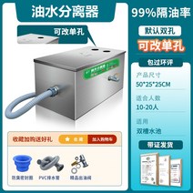 유수분리기 주방 상업용 소규모 케이터링 하수구 스테인레스 스틸 지하 하수 그리스 트랩, 4. 두꺼운 업그레이드 모델 502525cm 이중 구멍