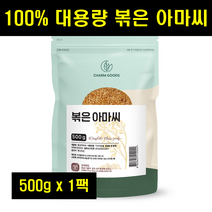 볶은아마씨 이집트쌀 볶은 아마씨 아마시 아마씨드 플렉씨드 플렉시드 FLAXSEED 100% 100프로 100퍼센트 500g 1팩, 1