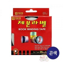 제본라벨_[세모네모]_청색(곤색)_35mm*10M 209A, 상세페이지 참조