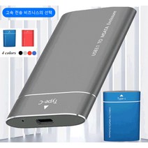 휴대용 외장형 확장 업그레이드 대용량외장하드, 레드, 16TB