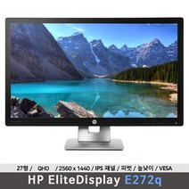 HP EliteDisplay E272q QHD 27인치 모니터