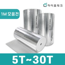 하이홈테크 열반사단열재 5T 6T 10T 20T 30T 1m, 양면, 접착
