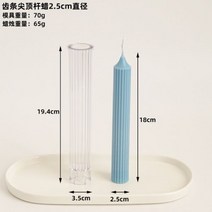 삼각형 직사각형 양초 플라스틱 금형 자신만의 만들기 DIY 키트 금형 PC, 18x2.5