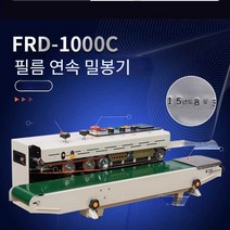산업용 포장기 씰링 기계 생산 날짜 인쇄 식품 스낵 비닐 봉투 열 밀봉 포장 알루미늄 호일 자동 포장, FR-800 디지털 온도조절 800x400mm
