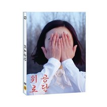 미스터몰/ DVD 위로공단 (2disc) CJ 행사, 1개