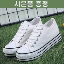 굽높이 5cm 키높이 여자 명품 흰색 검정색 스니커즈 굽높은 운동화 슬립온 정장에 어울리는 로퍼