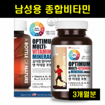 남자 남성 멀티 종합비타민 영양제 20대 50대 60대 남성 종합비타민 수험생 멀티비타민 미네랄 영양제 1통
