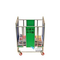 리빙월드 신문지 수거함-기능성 A3 (이면지함), 1개