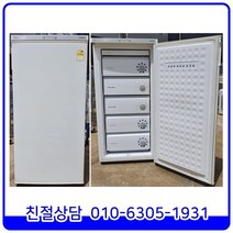 [중고] 삼성 5단 서랍형 냉동고 180L