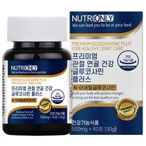 뉴트리온리 프리미엄 관절 연골 건강 글루코사민 플러스 1개입, 60정, 1개