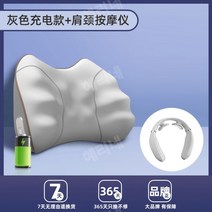 안마기 목 어깨 세라젬안마의자 추천 안마원 목안마기 허리 통증 완화 허리마사지기 자동차 마사지기, [회색충전모델]+[경추마사지기]
